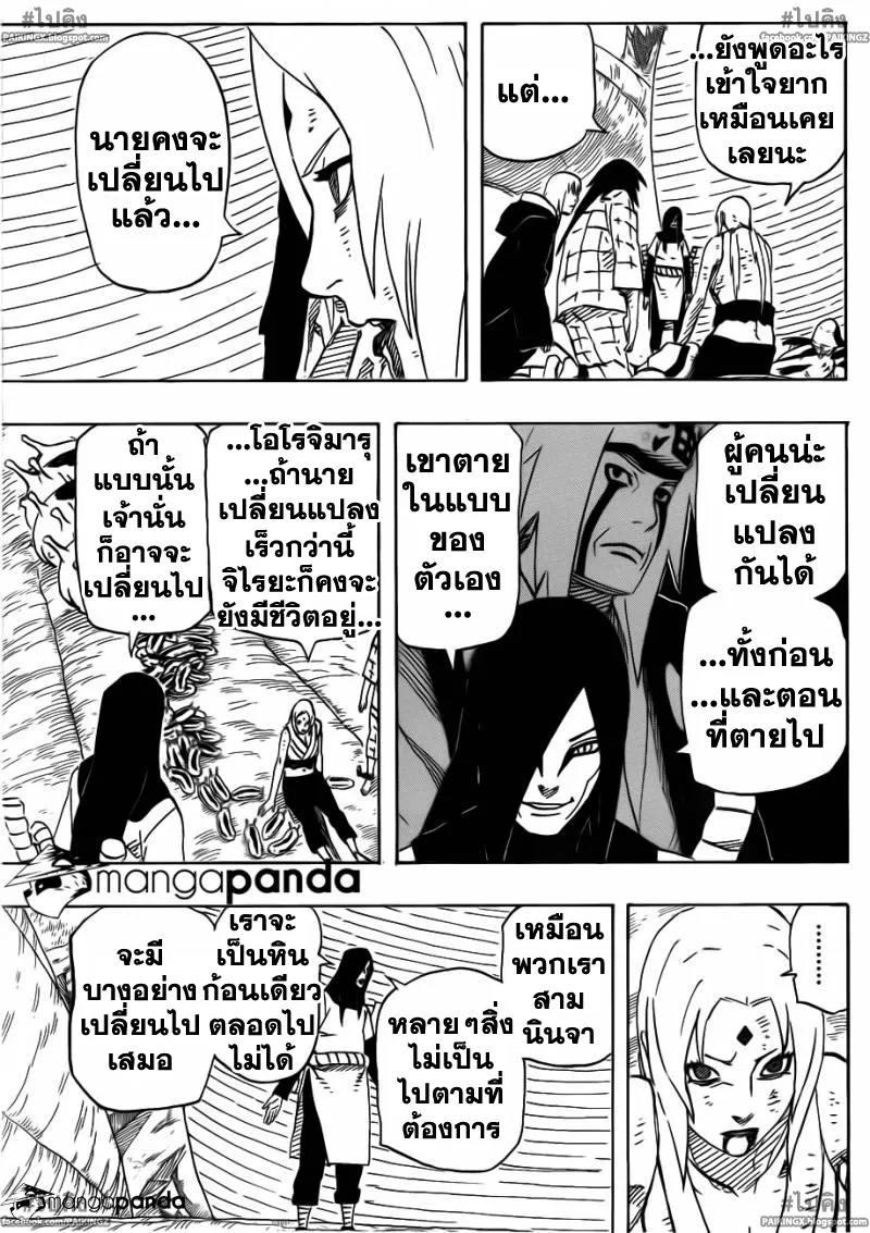 Naruto - หน้า 8