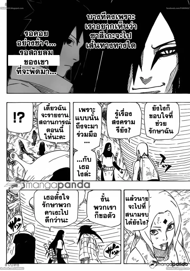 Naruto - หน้า 9