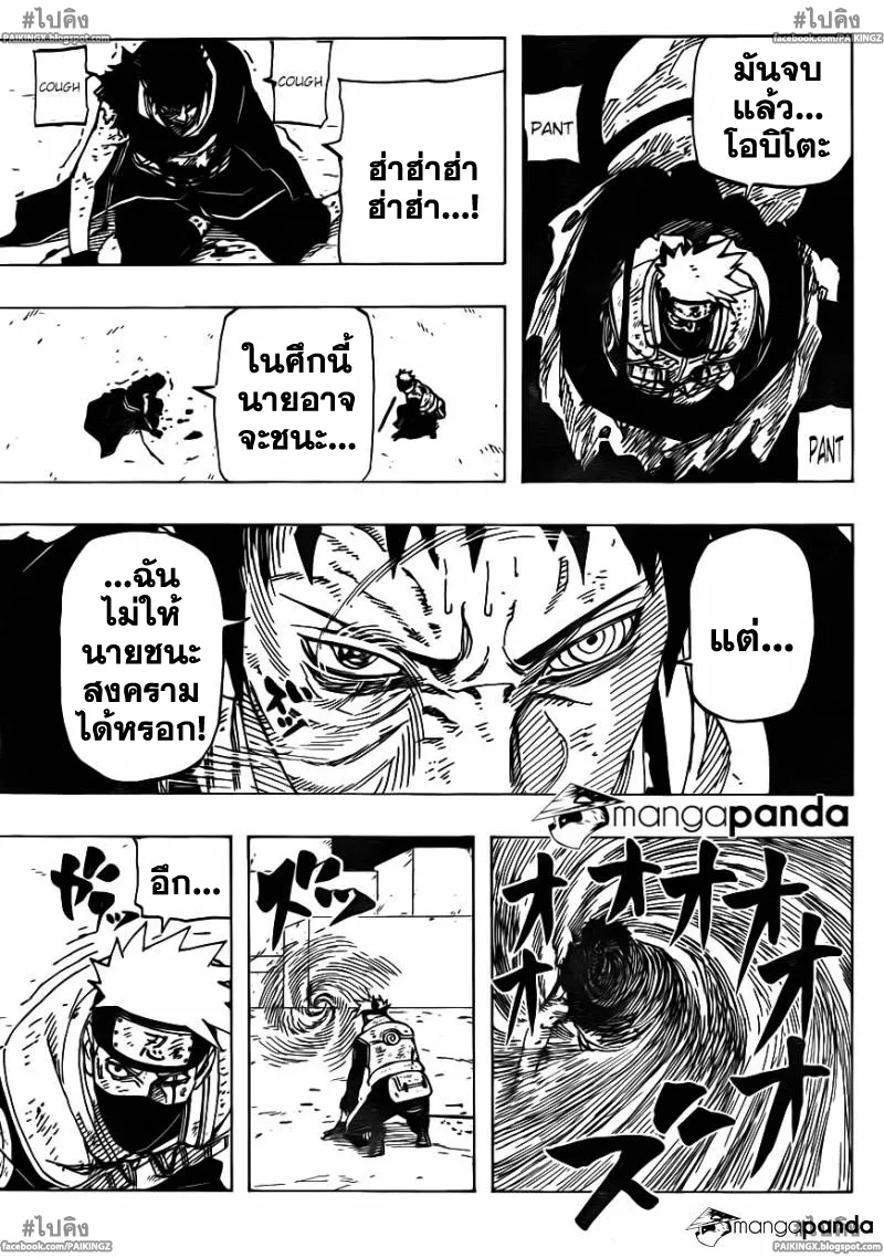 Naruto - หน้า 12