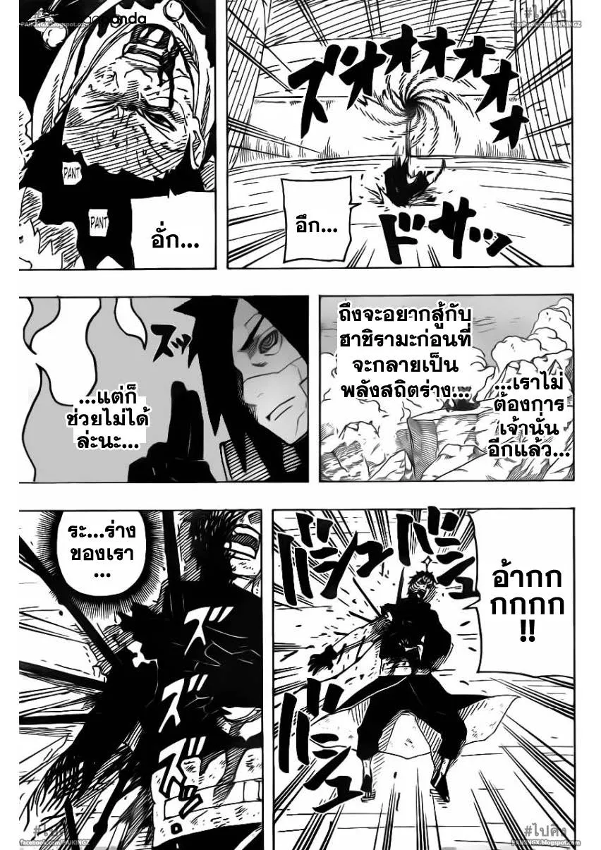 Naruto - หน้า 14