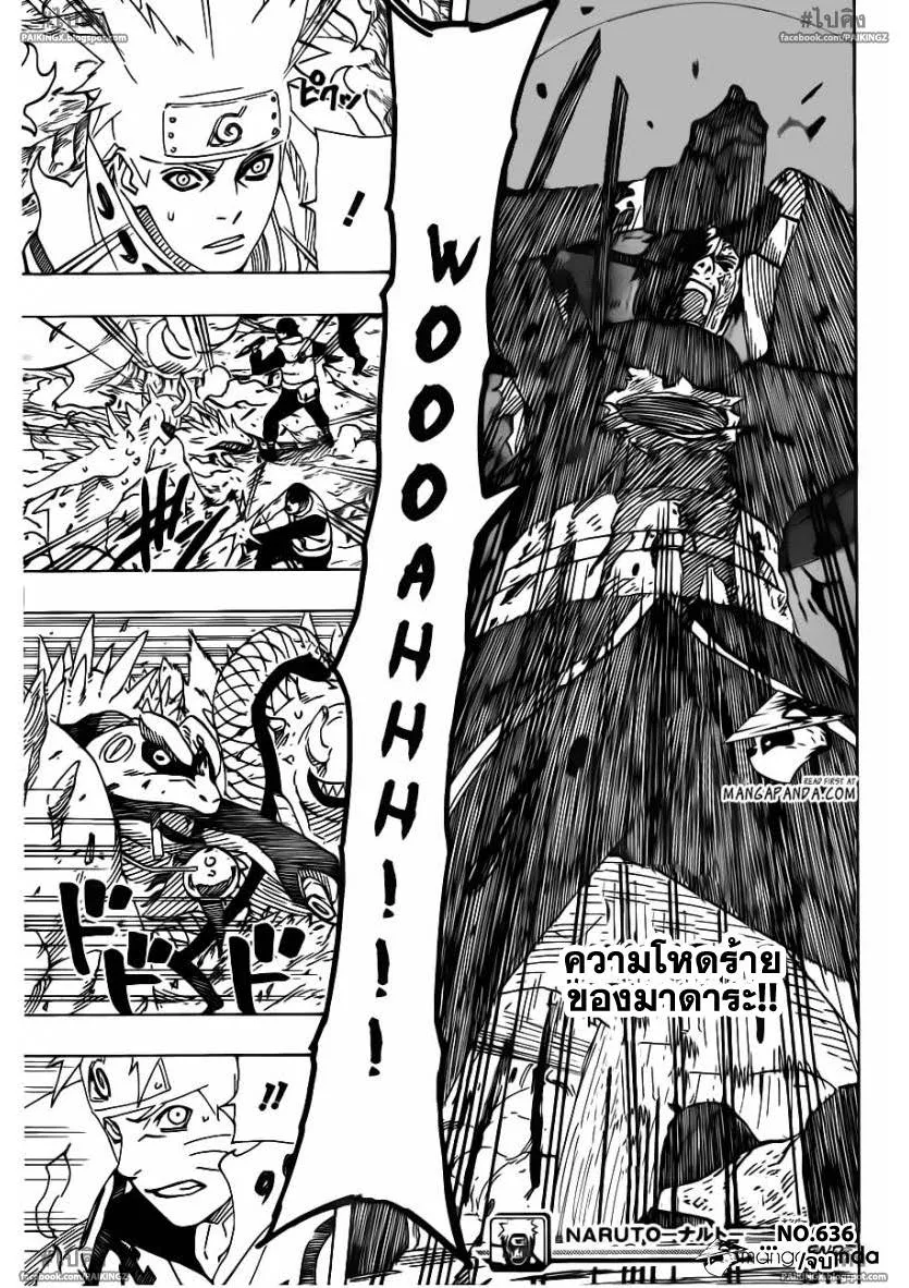 Naruto - หน้า 16