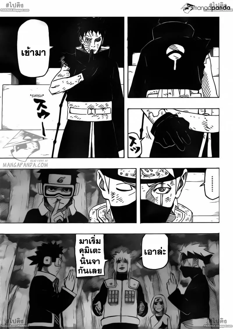 Naruto - หน้า 2