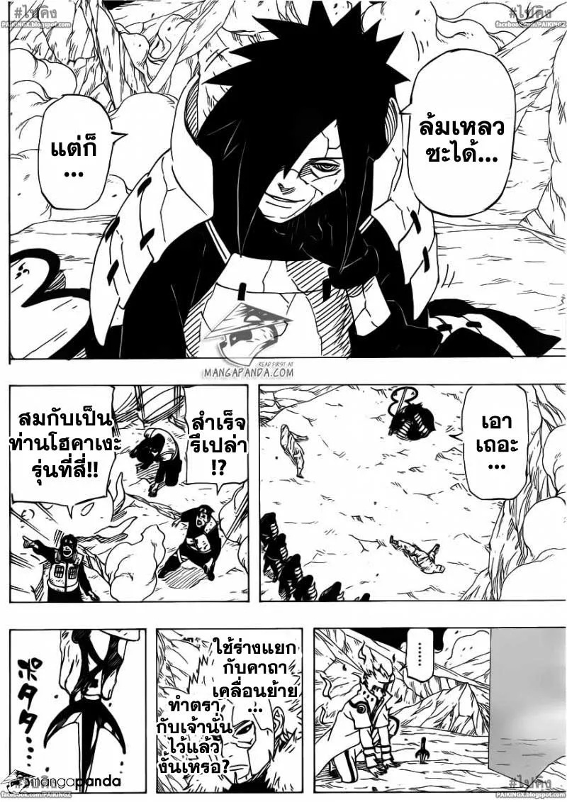 Naruto - หน้า 13