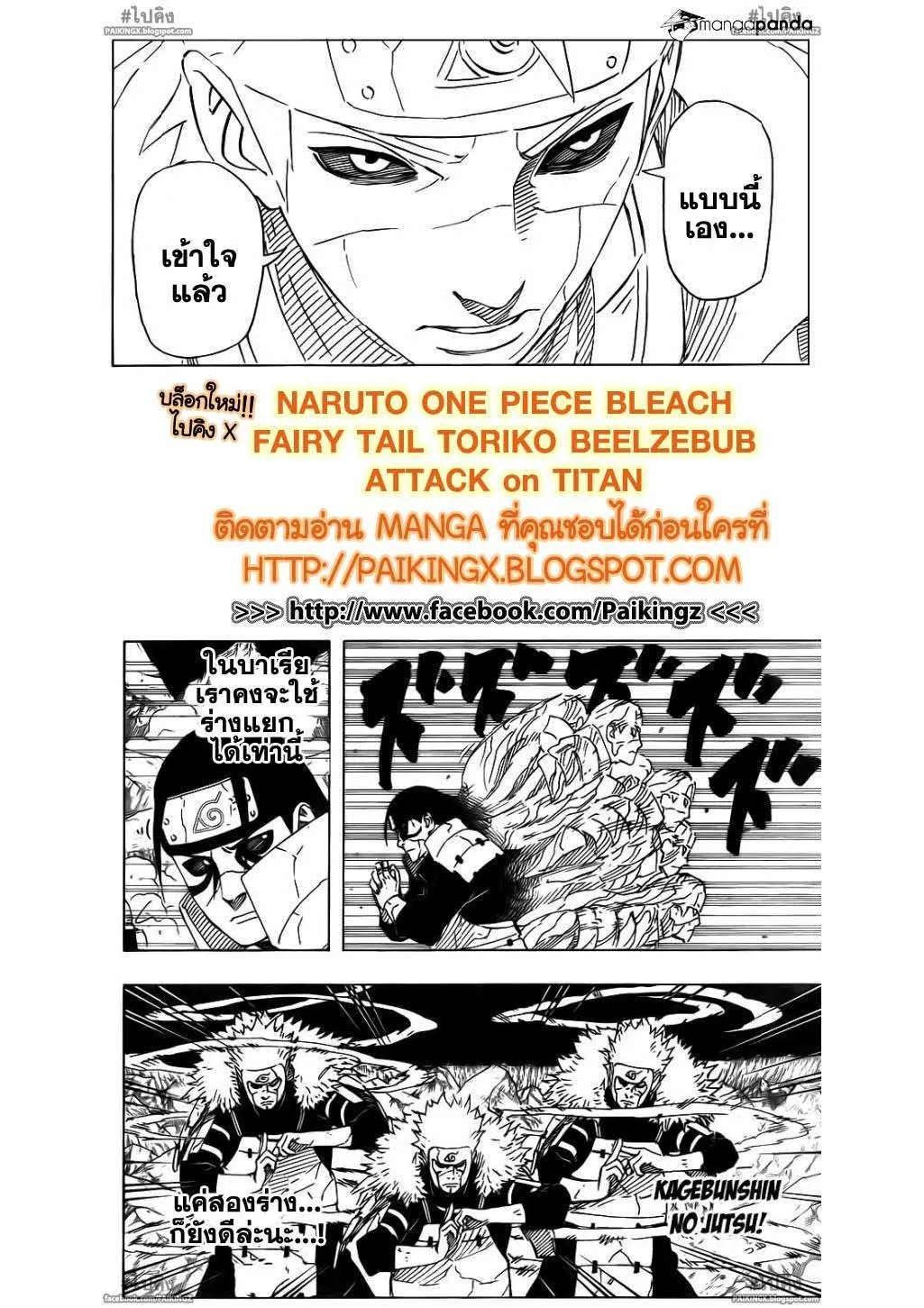 Naruto - หน้า 3