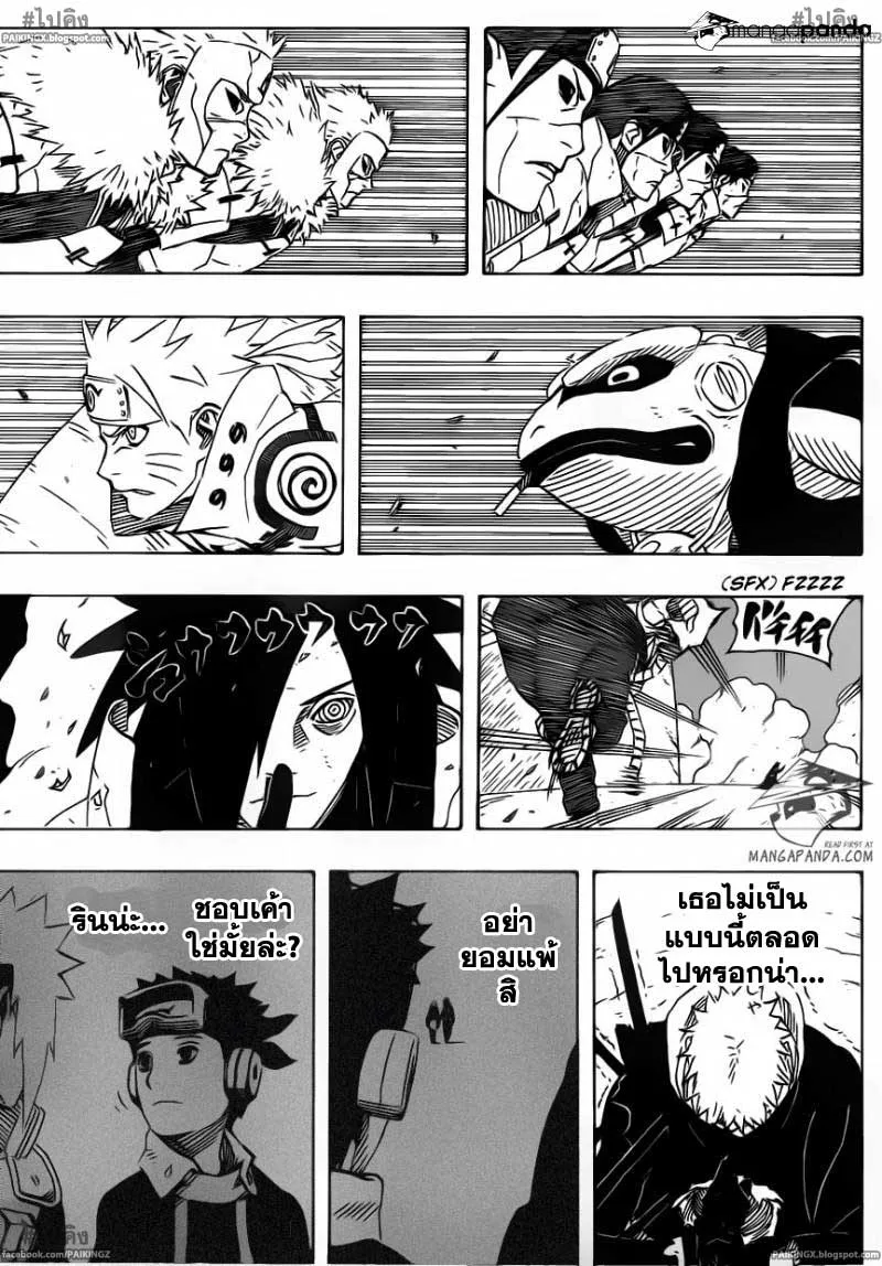 Naruto - หน้า 8