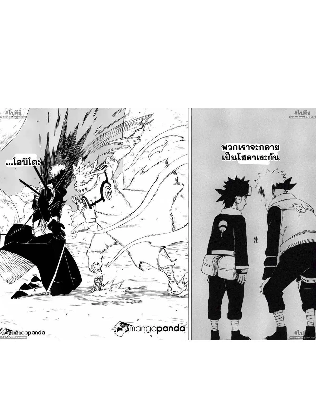 Naruto - หน้า 9