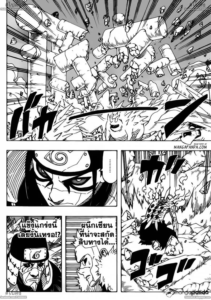 Naruto - หน้า 12