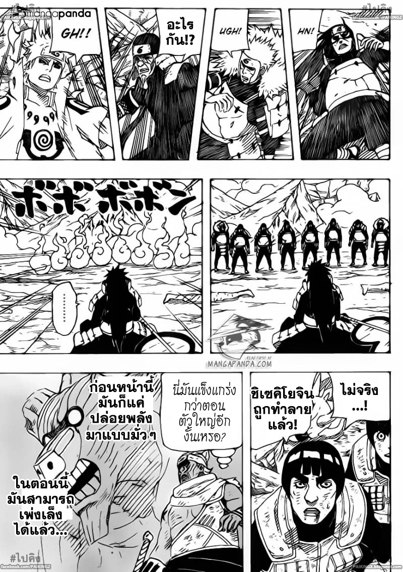 Naruto - หน้า 15