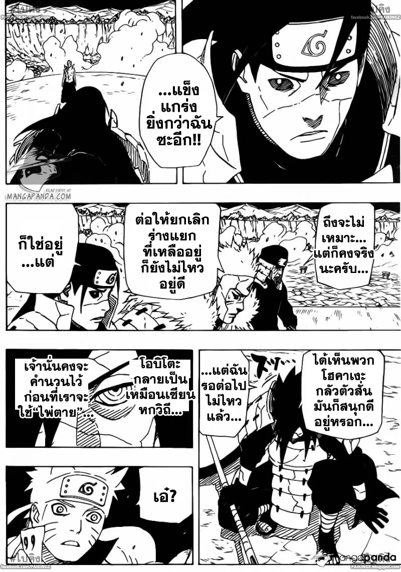 Naruto - หน้า 18