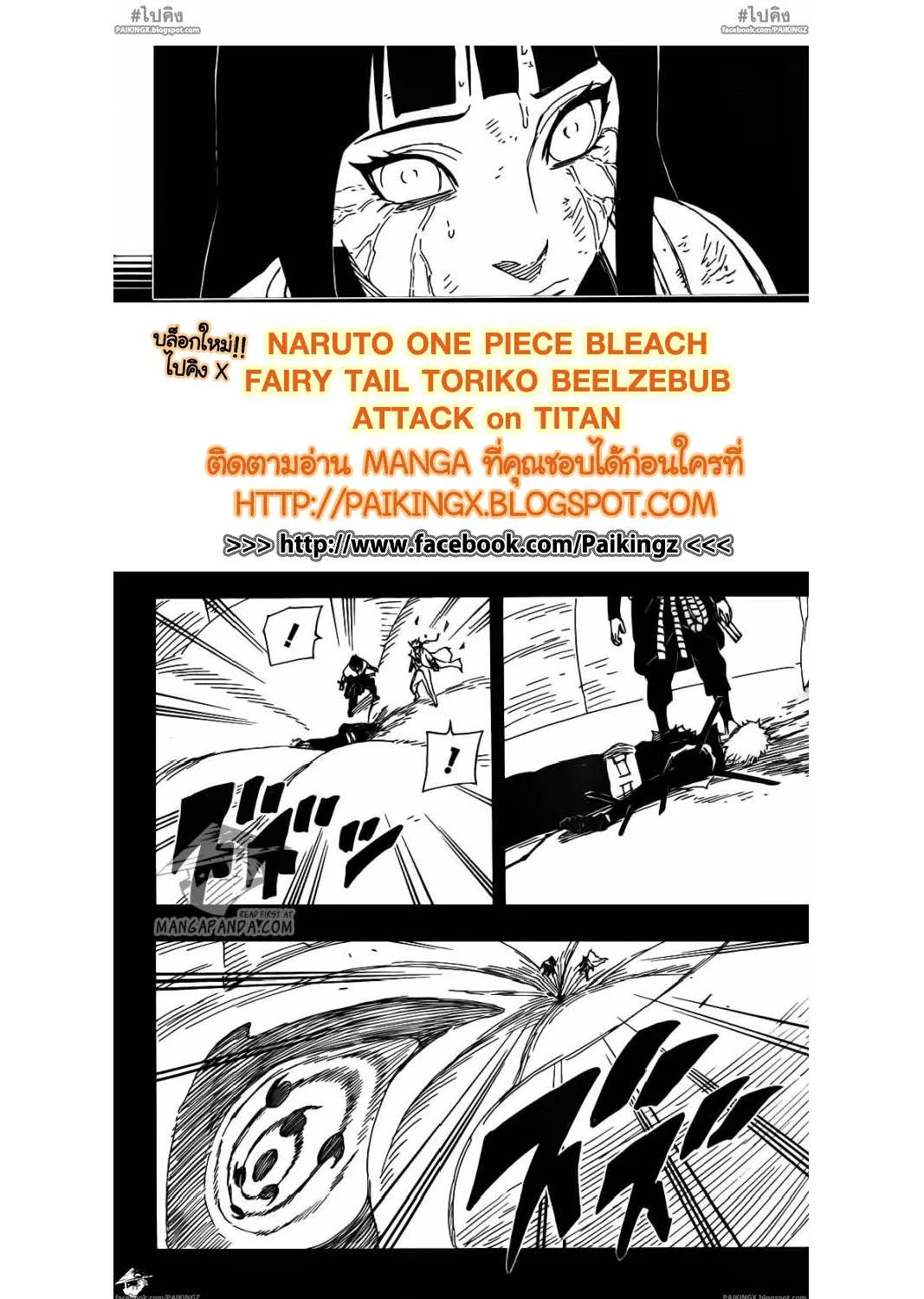 Naruto - หน้า 3