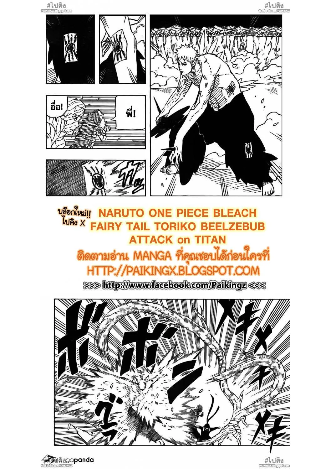 Naruto - หน้า 1