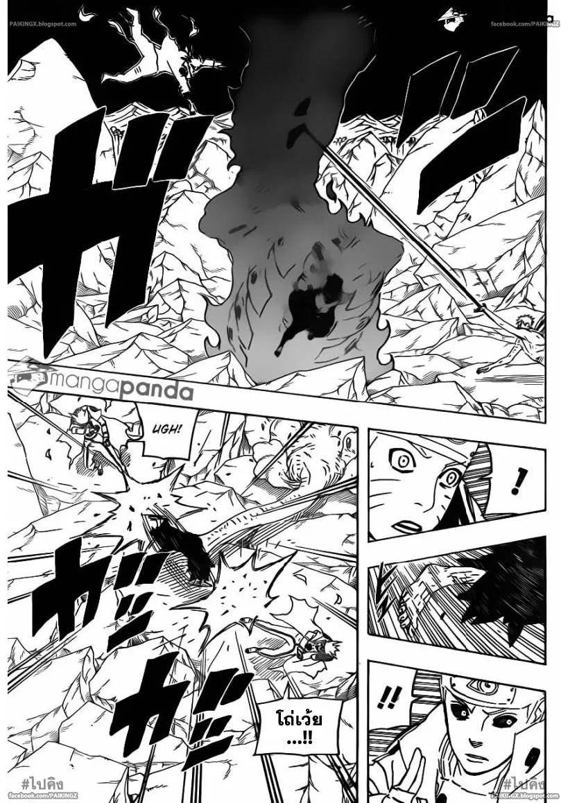 Naruto - หน้า 14