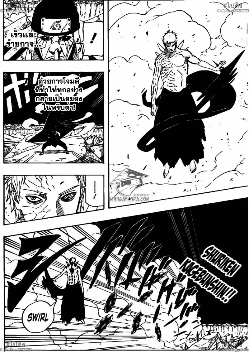 Naruto - หน้า 5