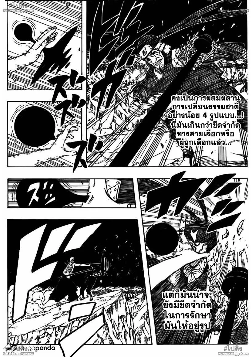 Naruto - หน้า 7