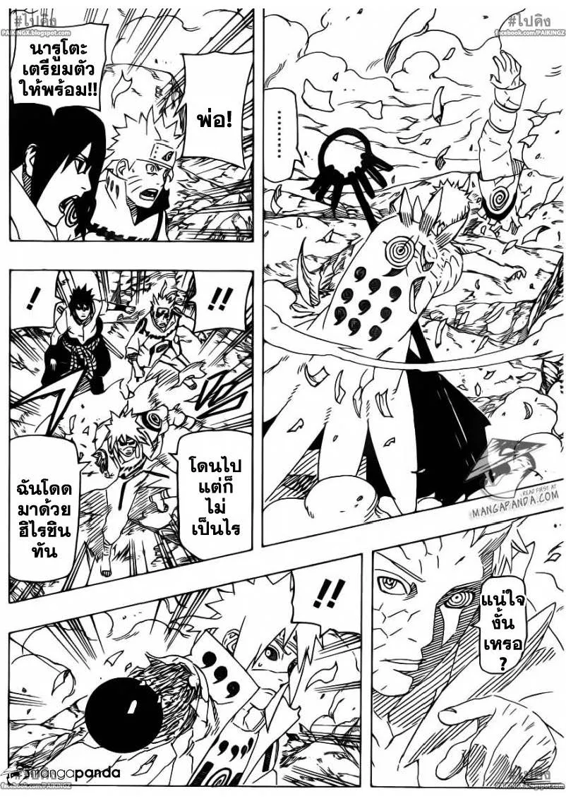 Naruto - หน้า 15