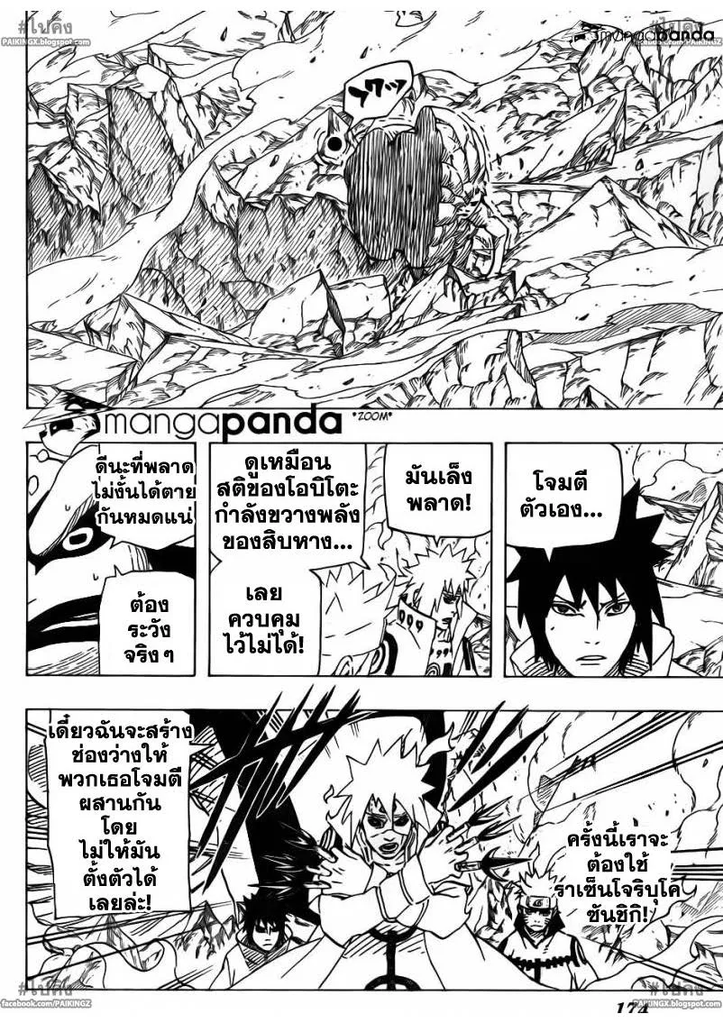 Naruto - หน้า 7