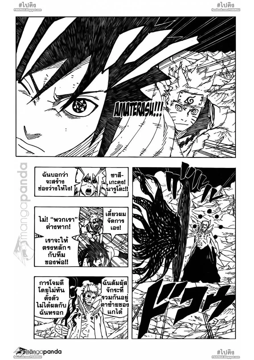 Naruto - หน้า 10