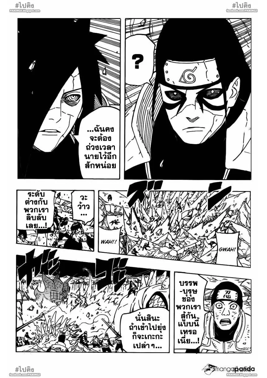 Naruto - หน้า 6