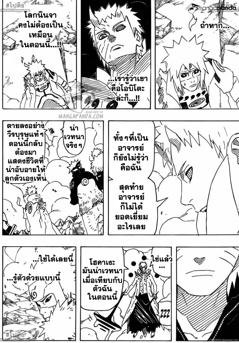 Naruto - หน้า 11