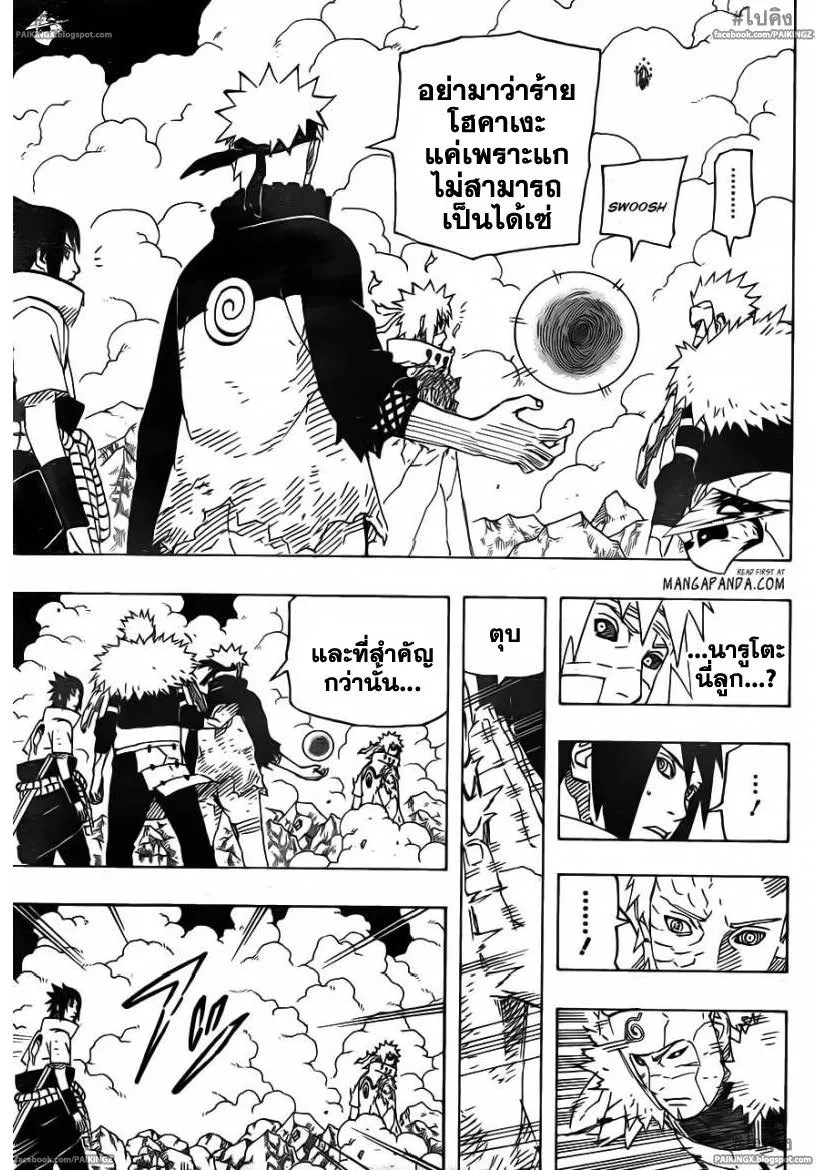 Naruto - หน้า 12