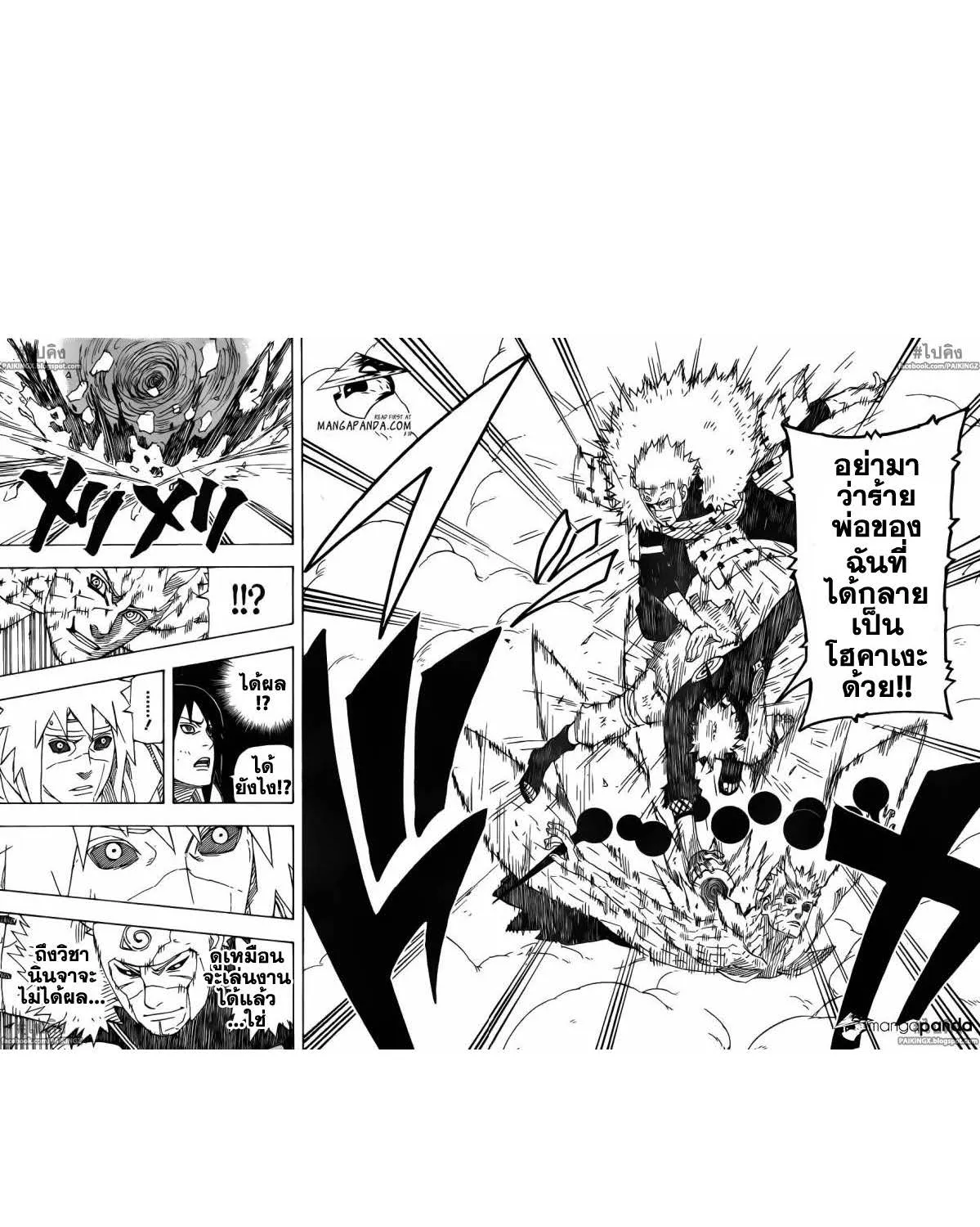 Naruto - หน้า 13