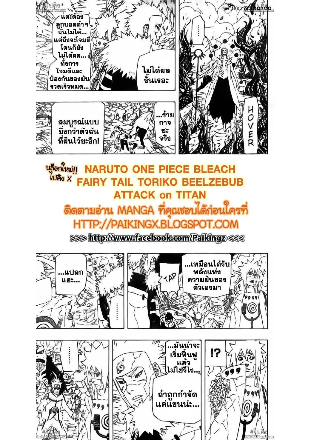 Naruto - หน้า 2