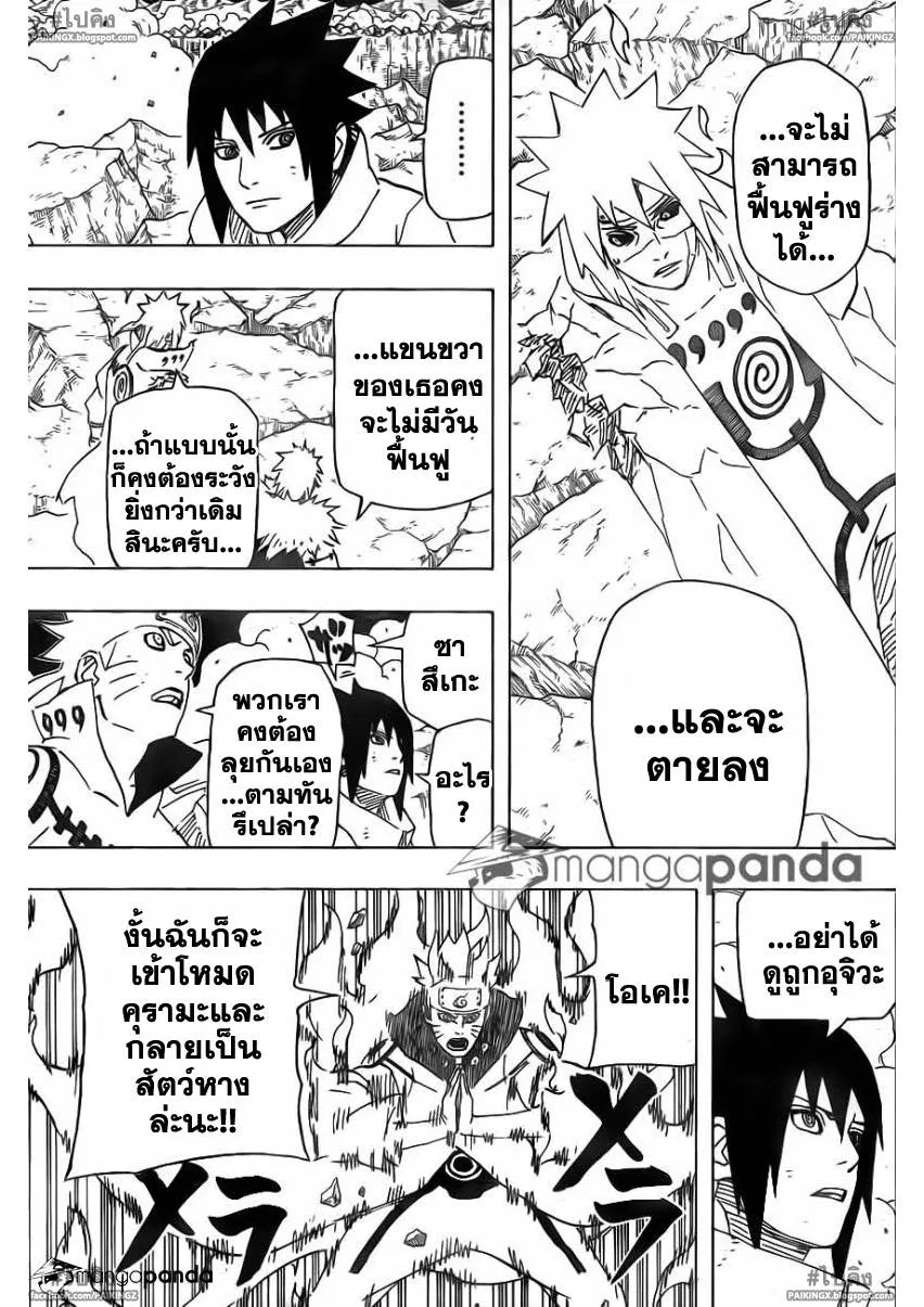 Naruto - หน้า 4