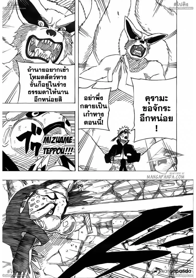 Naruto - หน้า 6