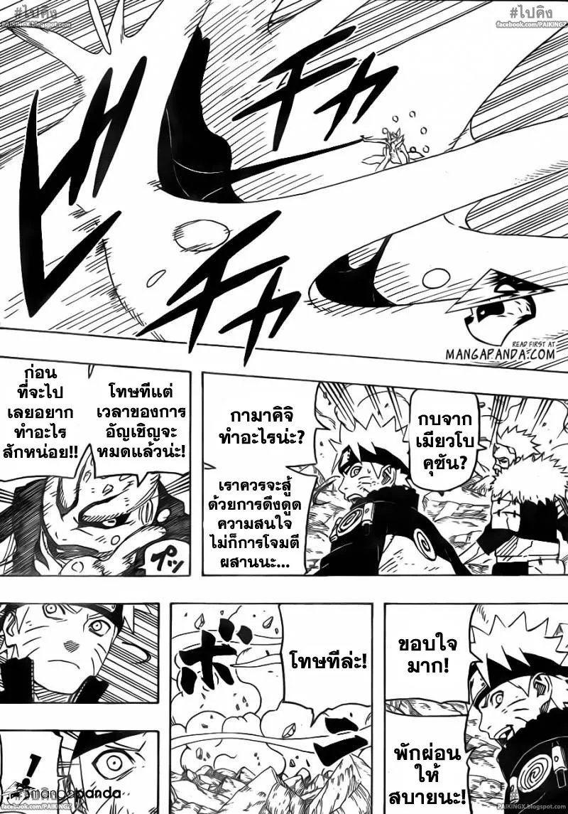 Naruto - หน้า 7