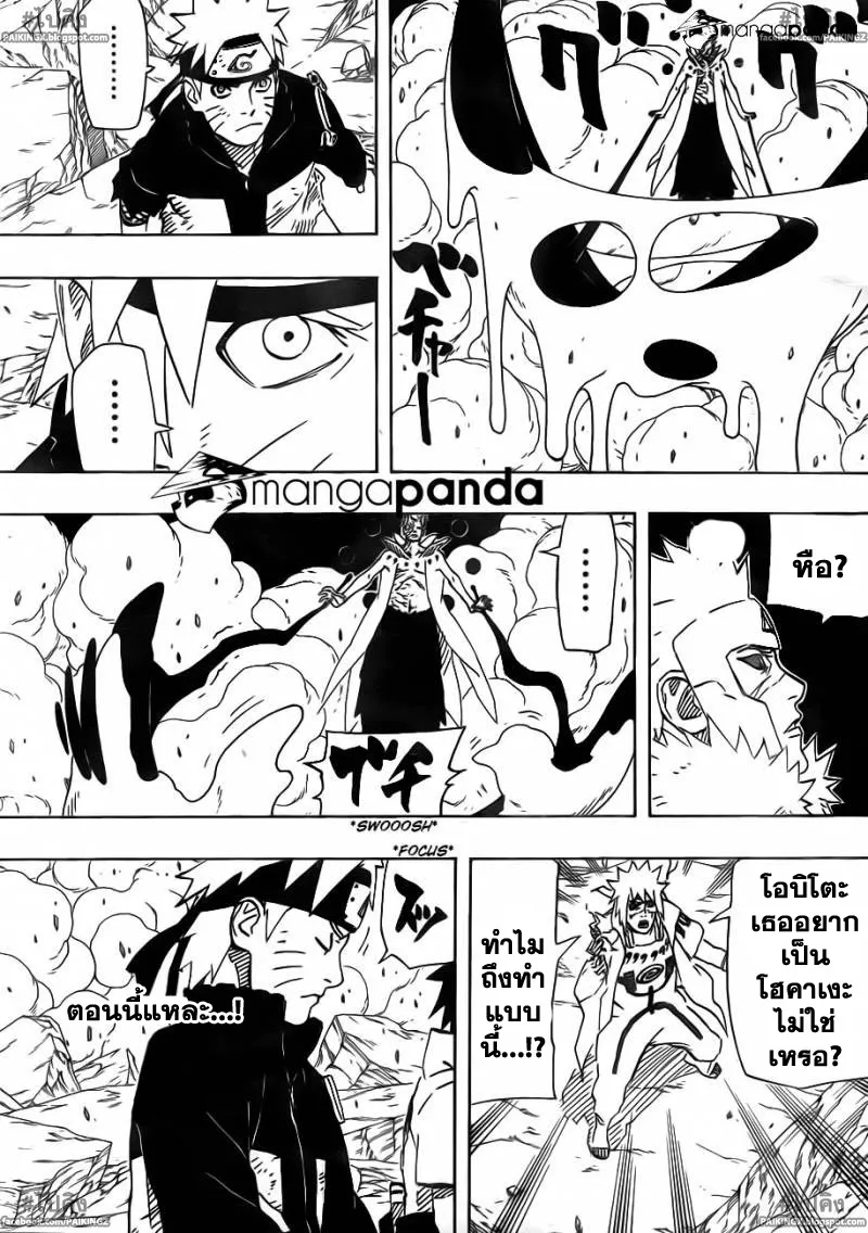 Naruto - หน้า 8