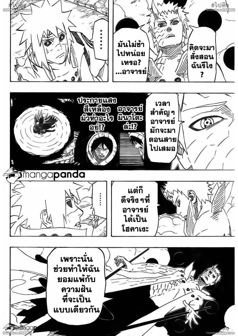 Naruto - หน้า 9