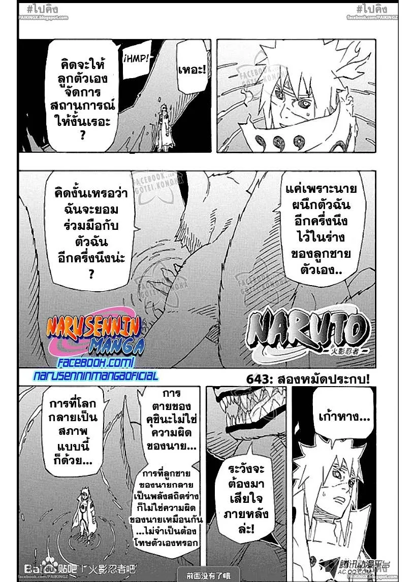 RakManga Comic online