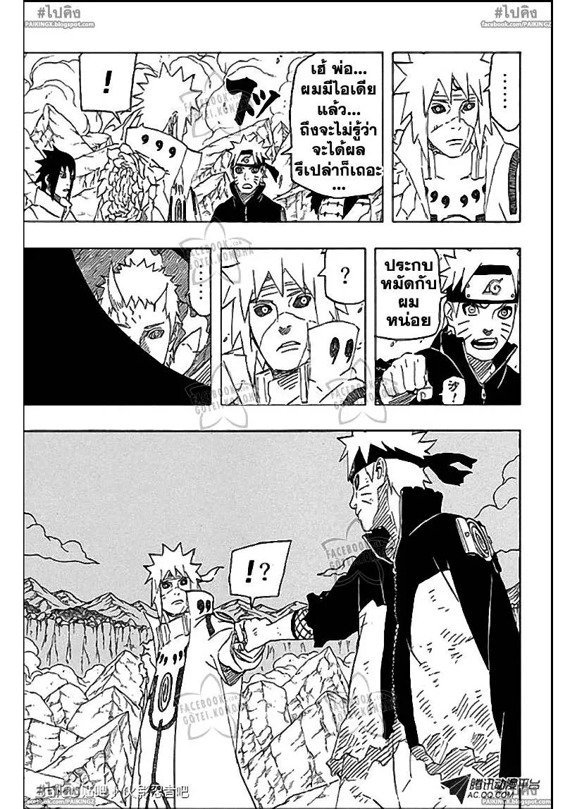 Naruto - หน้า 11