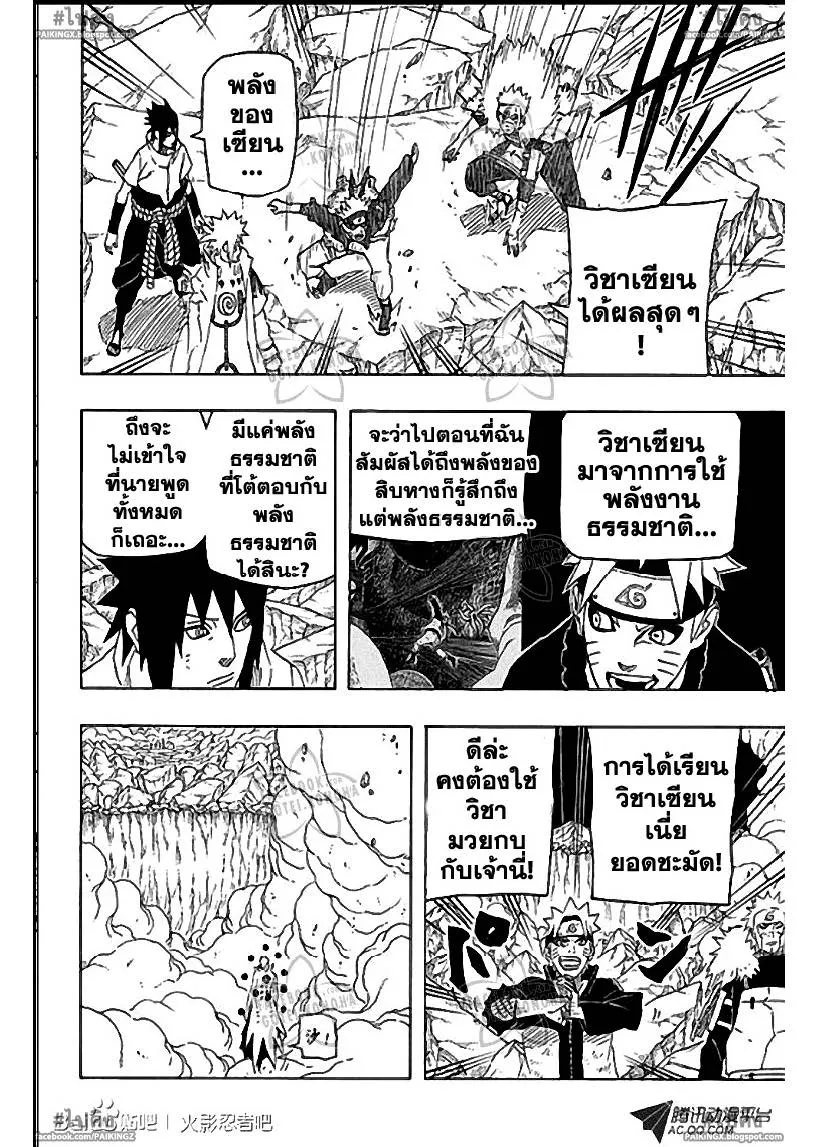 Naruto - หน้า 3