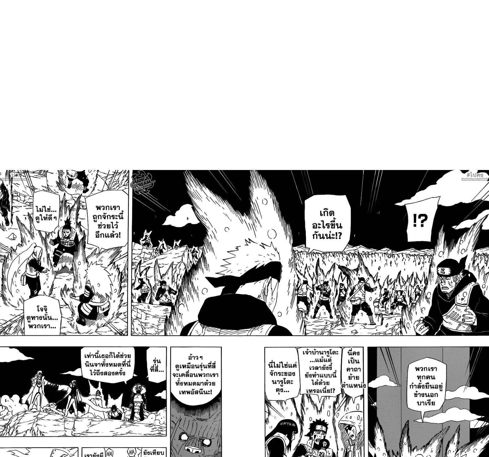 Naruto - หน้า 11