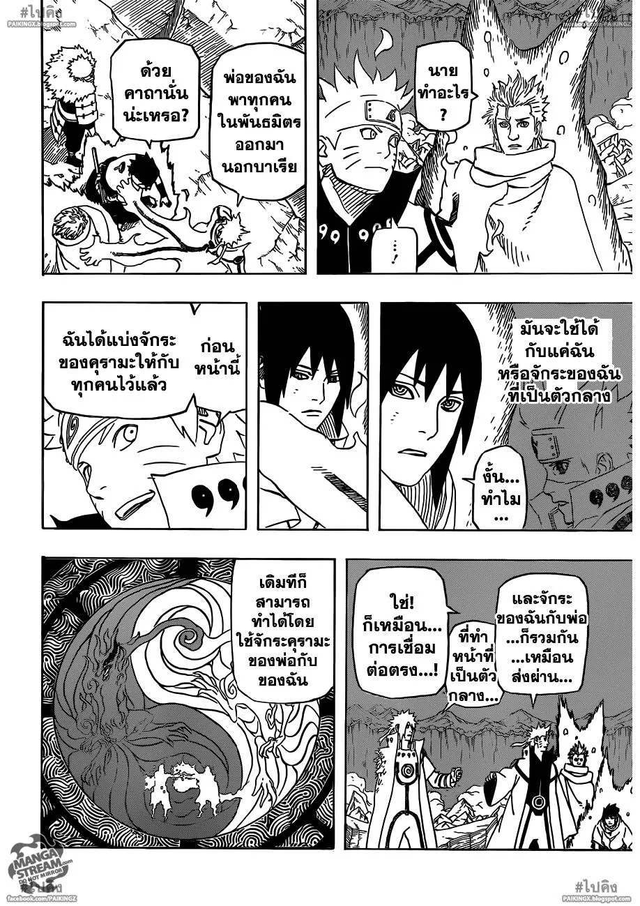 Naruto - หน้า 13