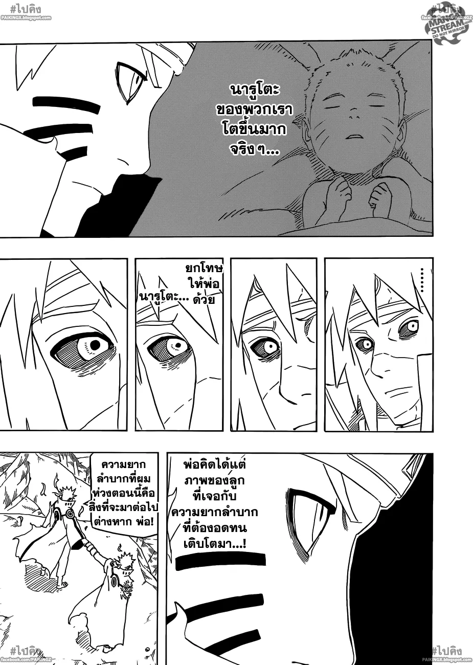 Naruto - หน้า 4