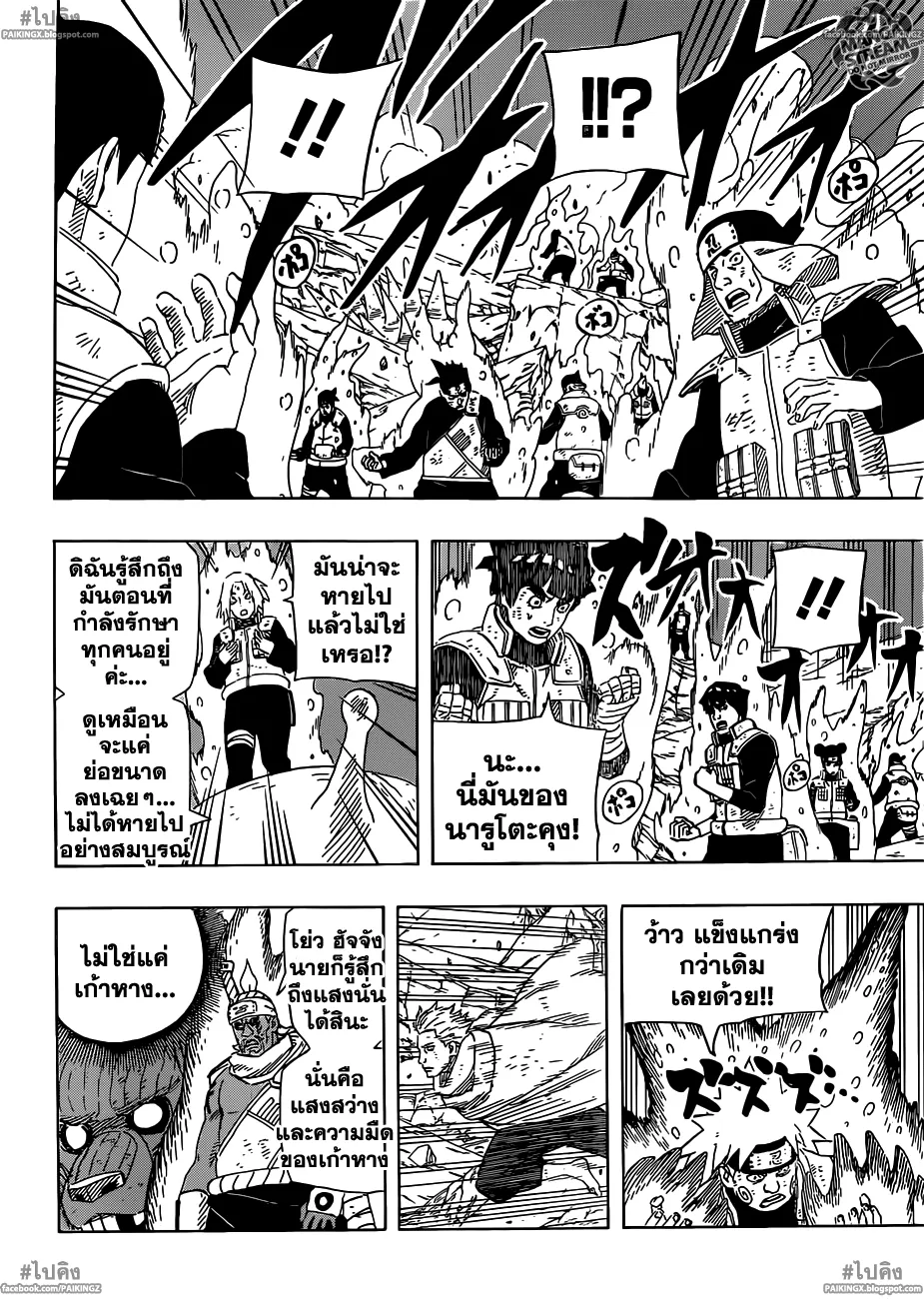 Naruto - หน้า 5