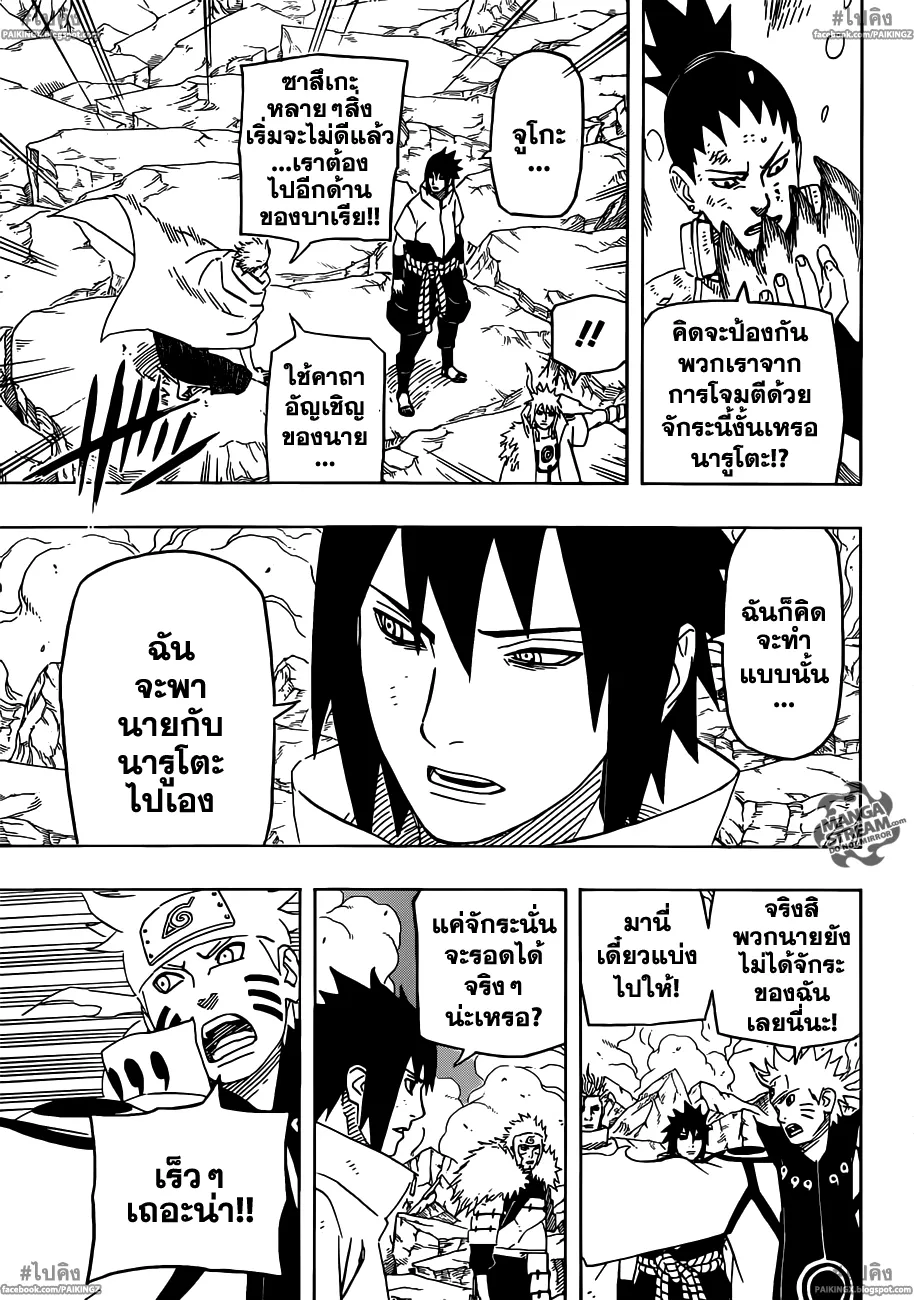 Naruto - หน้า 6