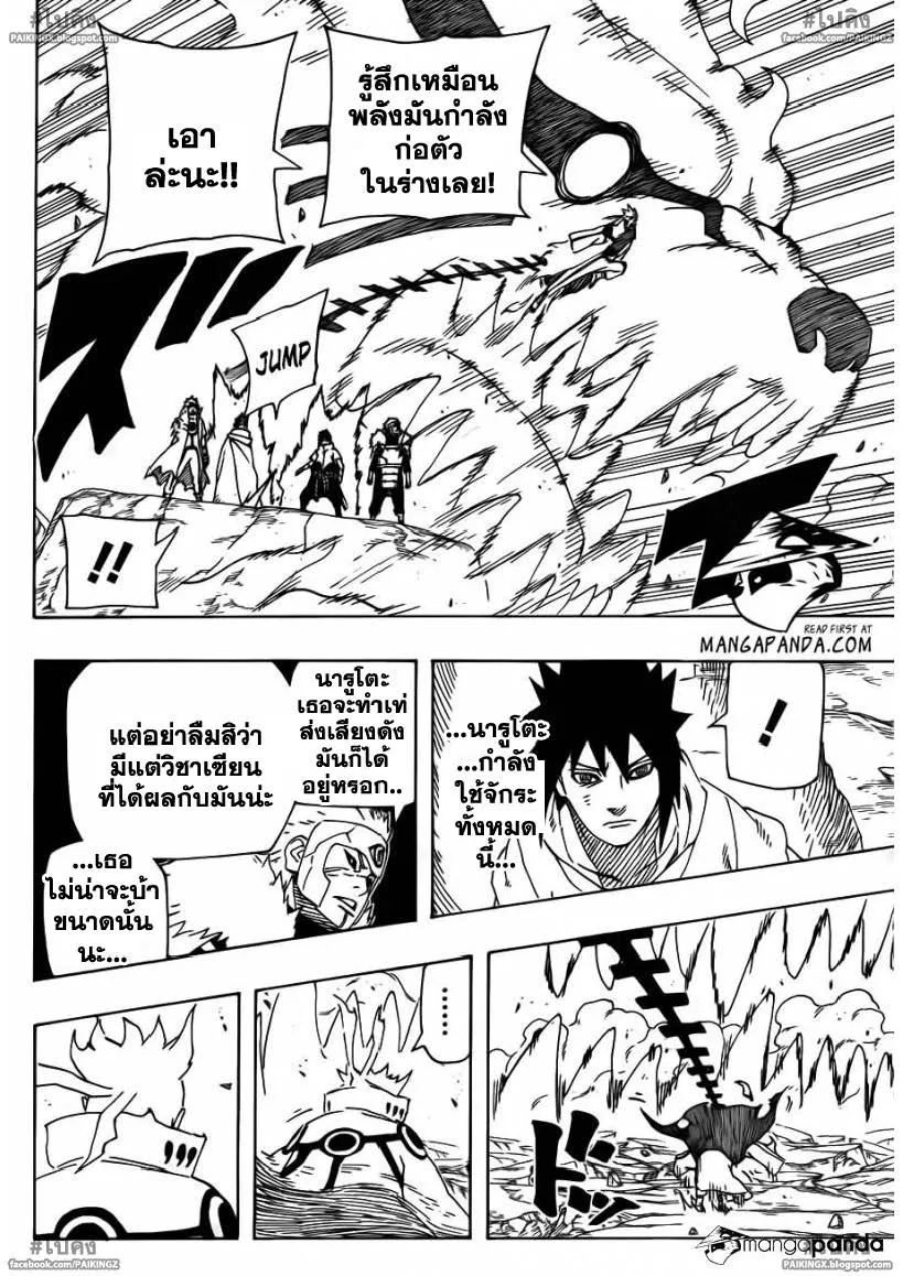 Naruto - หน้า 1