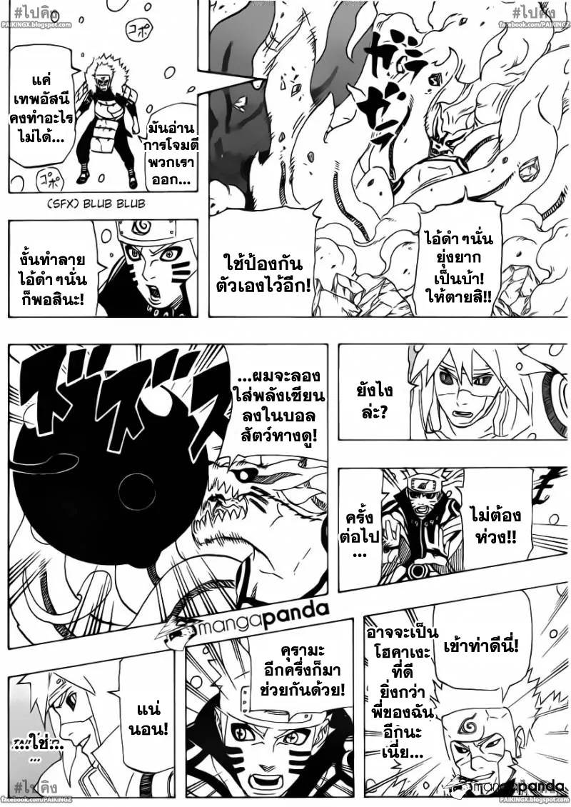 Naruto - หน้า 13