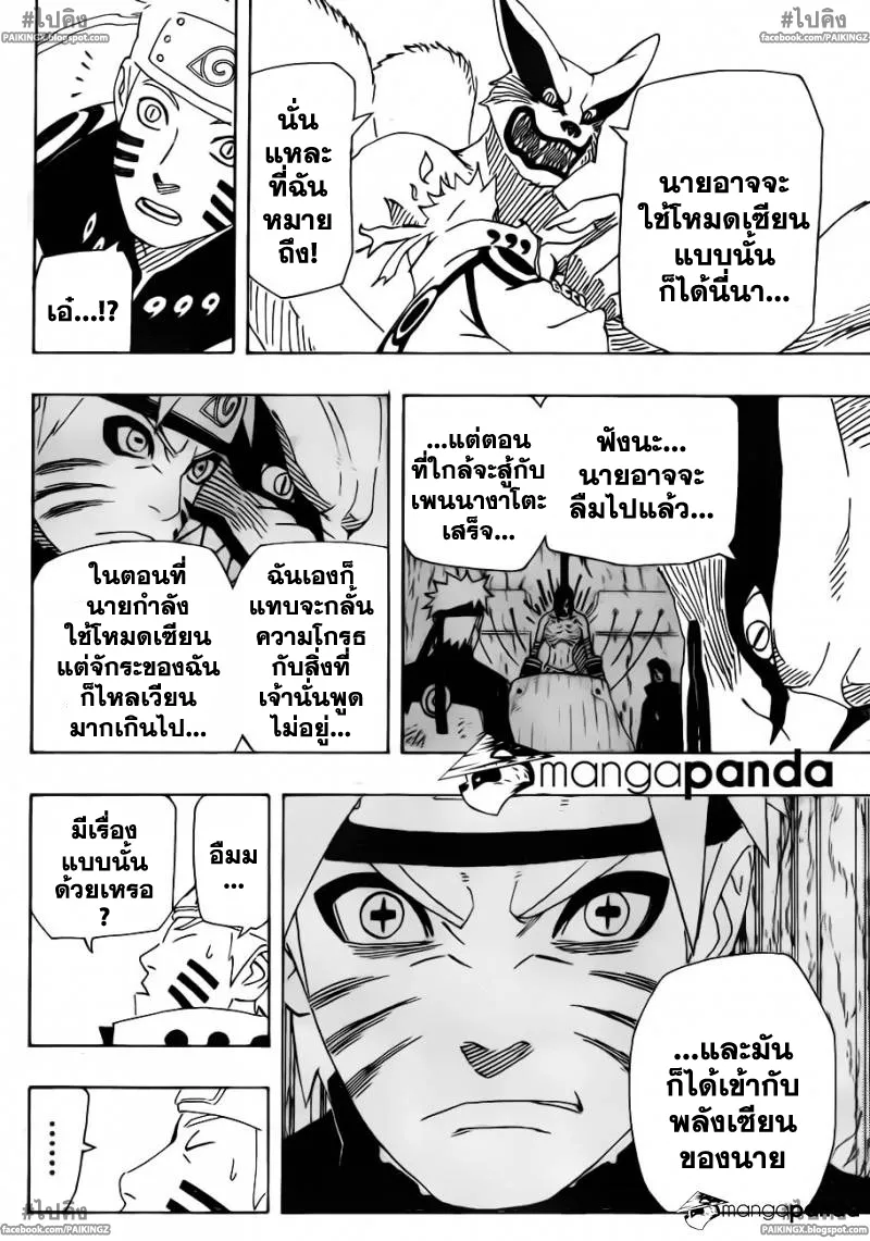 Naruto - หน้า 3