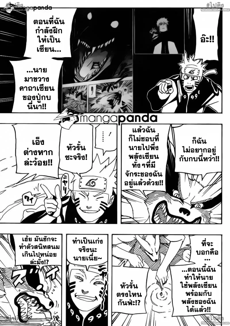 Naruto - หน้า 4