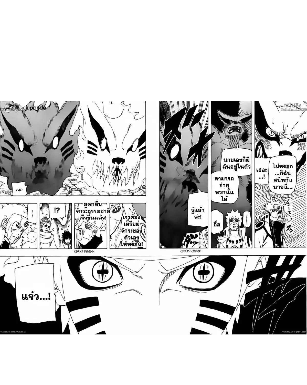 Naruto - หน้า 5