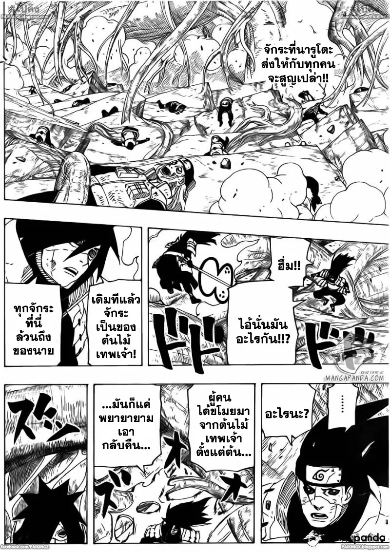 Naruto - หน้า 5