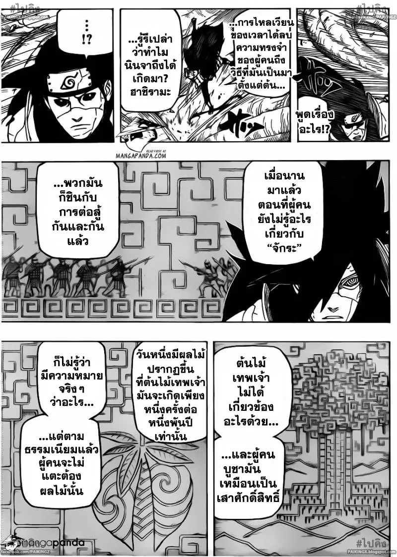 Naruto - หน้า 6