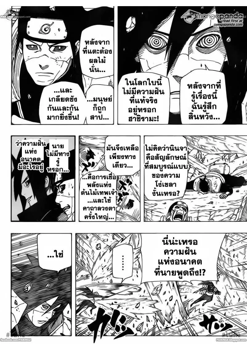 Naruto - หน้า 9