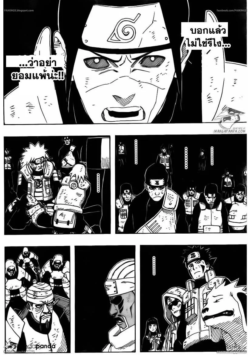 Naruto - หน้า 11