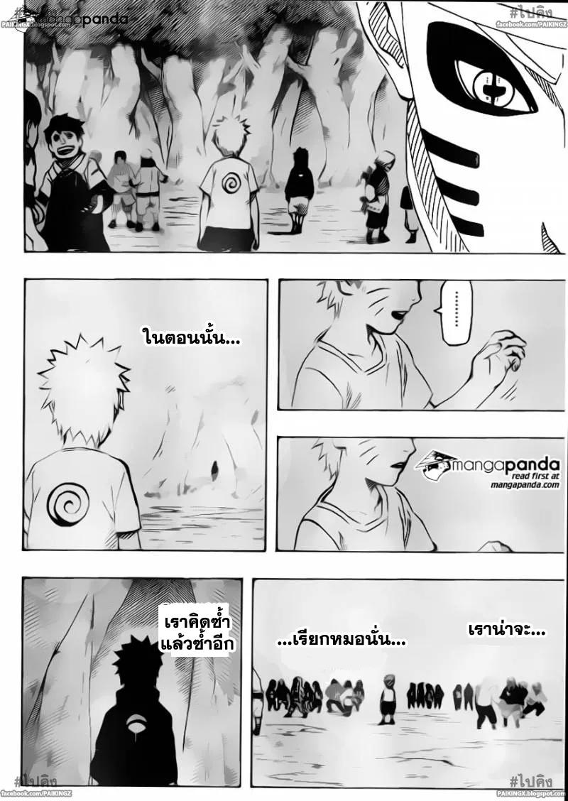 Naruto - หน้า 15