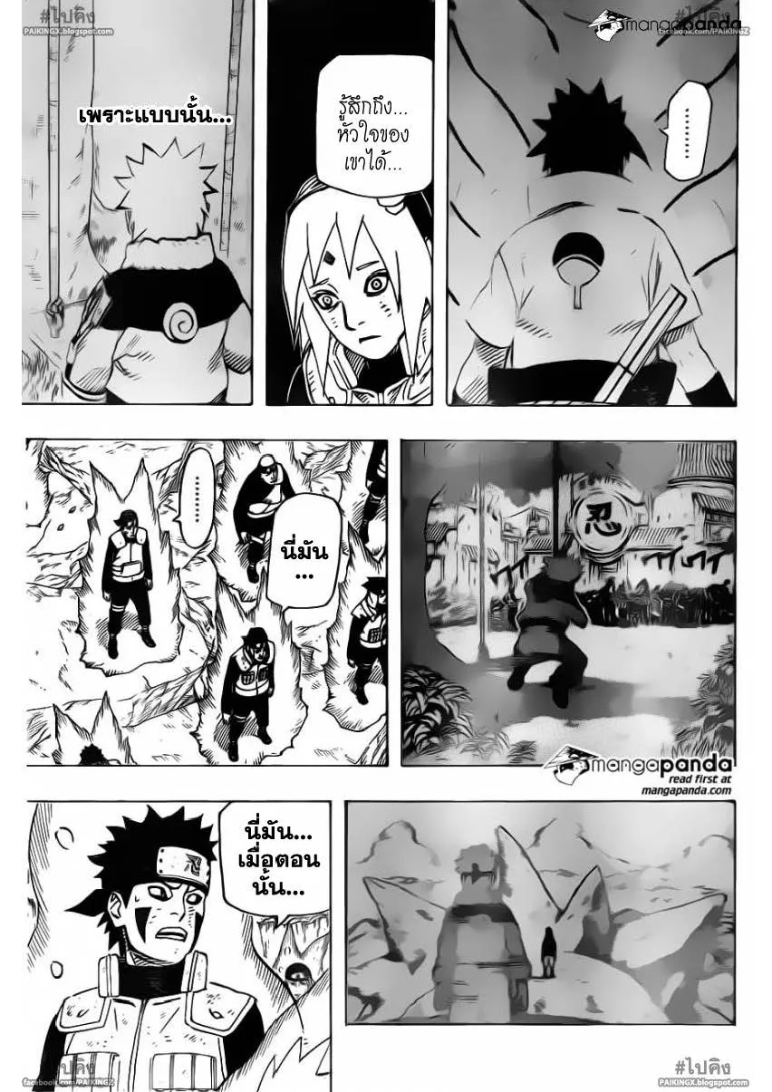 Naruto - หน้า 16